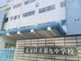 中学校　文京区立第九中学校（中学校）まで144m
