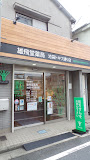 ドラックストア　雄飛堂薬局 池袋トキワ通り店（ドラッグストア）まで300m