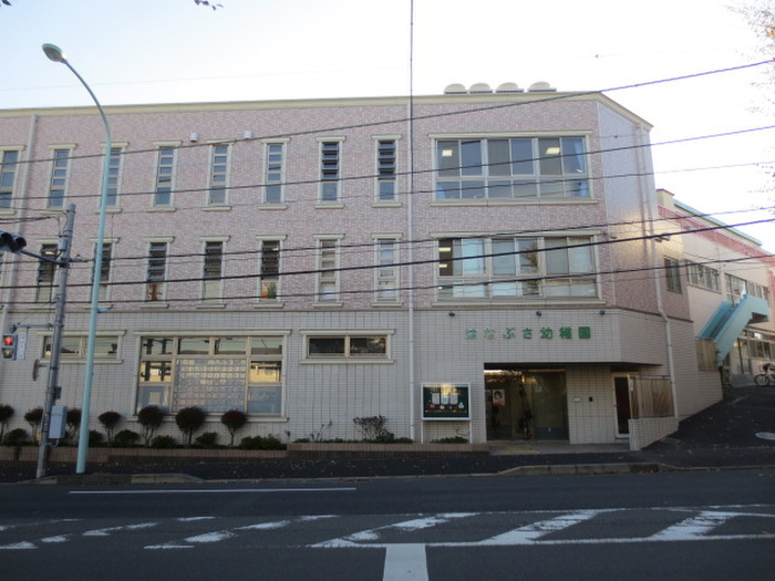 幼稚園・保育園　はなぶさ幼稚園（幼稚園・保育園）まで1000m
