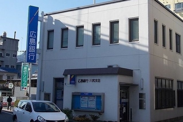 その他　広島銀行まで1600m