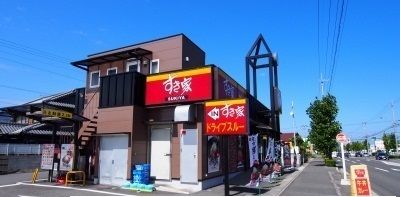 飲食店　すき家高松中央インター店さん（飲食店）まで270m