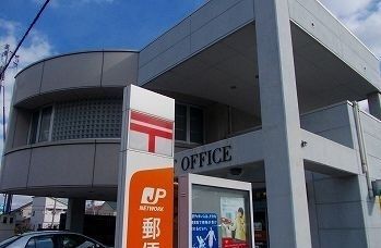 郵便局　郵便局（郵便局）まで750m