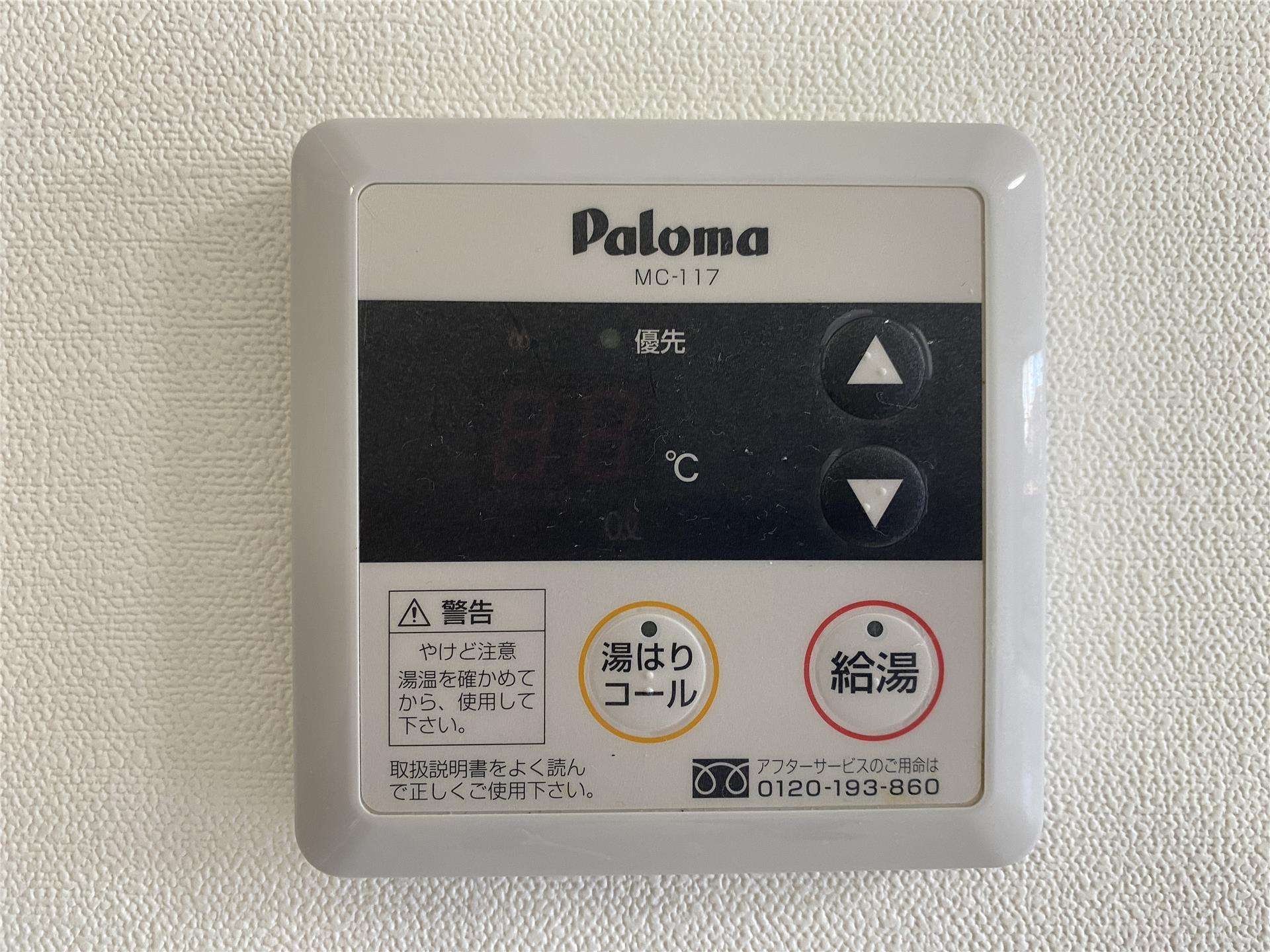 その他設備　※同物件別室同タイプのお部屋です