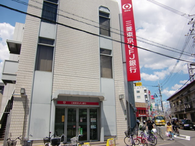 銀行　三菱東京UFJ銀行 淡路支店（銀行）まで280m