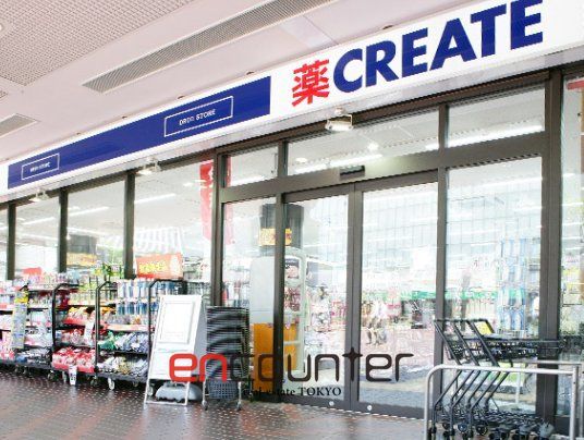 ドラックストア　クリエイトエス・ディー東陽町イースト21店（ドラッグストア）まで430m