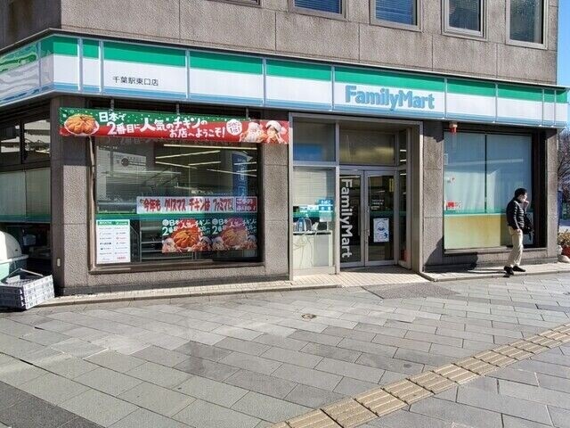 コンビニ　ファミリーマート千葉駅東口店（コンビニ）まで353m