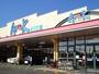スーパー　アルク南浜店（スーパー）まで1614m