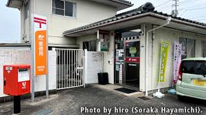 郵便局　宇部平原郵便局（郵便局）まで995m