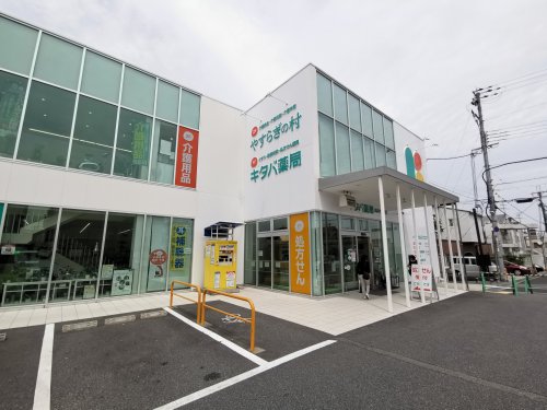 ドラックストア　キタバ薬局メディカルスクエア店（ドラッグストア）まで200m