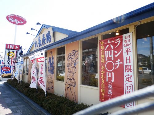 飲食店　魚屋路 東小金井店（飲食店）まで962m