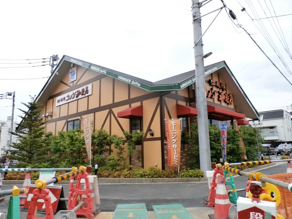 飲食店　コメダ珈琲店　東小金井店（飲食店）まで907m