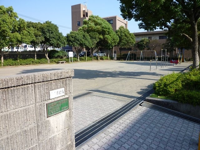 公園　大戸平公園（公園）まで771m