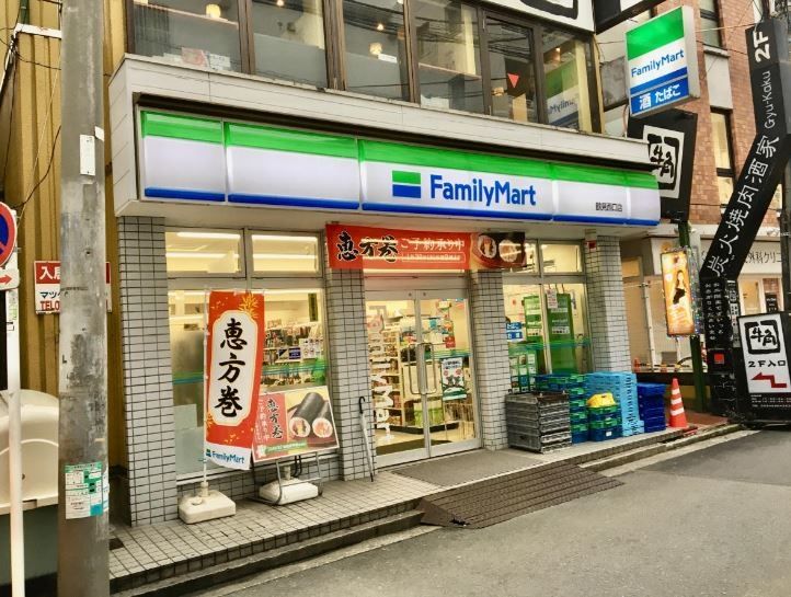 コンビニ　ファミリーマート鶴見西口店（コンビニ）まで240m
