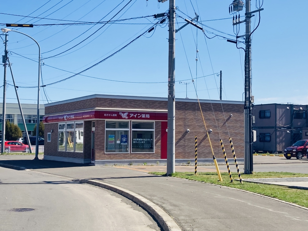 その他　アイン薬局 常呂町店（その他）まで574m
