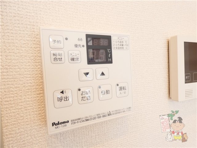 その他設備