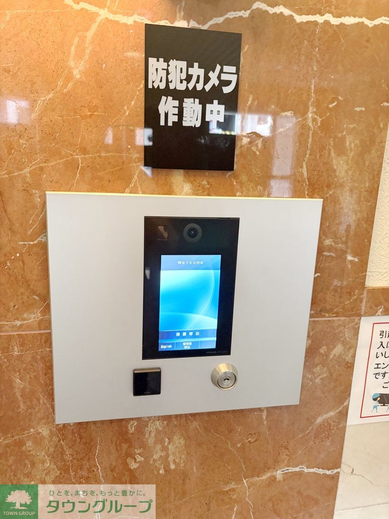 セキュリティ　設備