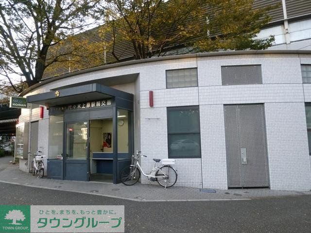 警察署・交番　交番（警察署・交番）まで506m