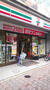 コンビニ　セブンイレブン 麻布十番駅前店（コンビニ）まで140m