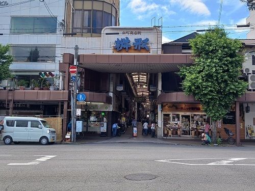 その他　出町商店街（その他）まで200m