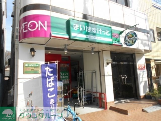 スーパー　まいばすけっと小石川植物園前店（スーパー）まで460m