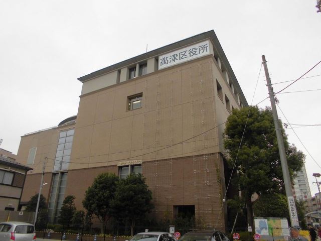 役所　川崎市高津区役所（役所）まで1100m