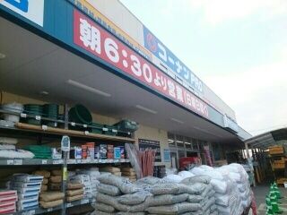 ホームセンター　コーナンプロ天美西店様（ホームセンター）まで1170m