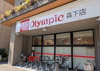 スーパー　Olympic森下店（スーパー）まで240m
