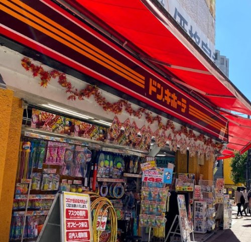 その他　ドン・キホーテ八王子駅前店（その他）まで2864m