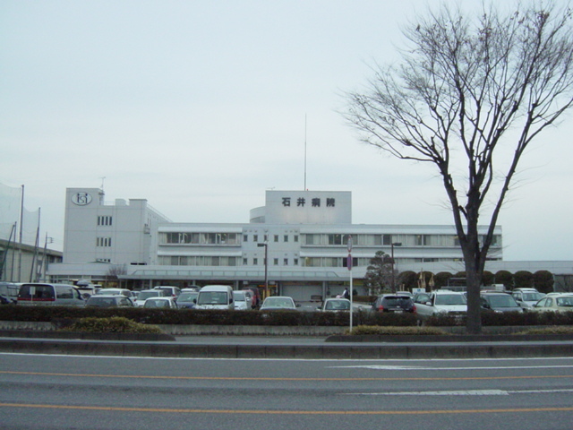 病院　医療法人石井会石井病院（病院）まで1030m