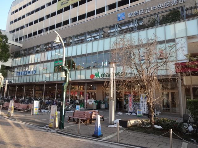 スーパー　マルエツ（スーパー）まで490m