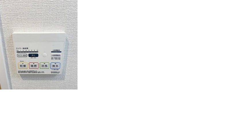 その他設備　浴室乾燥機