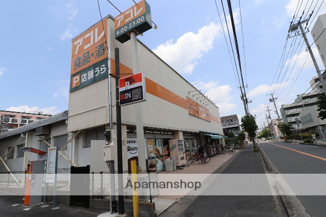 スーパー　アコレ（スーパー）まで218m