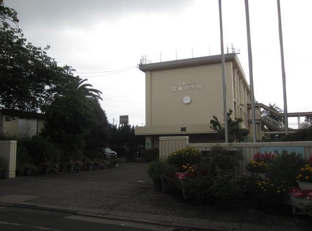 中学校　宮崎中学校（中学校）まで800m