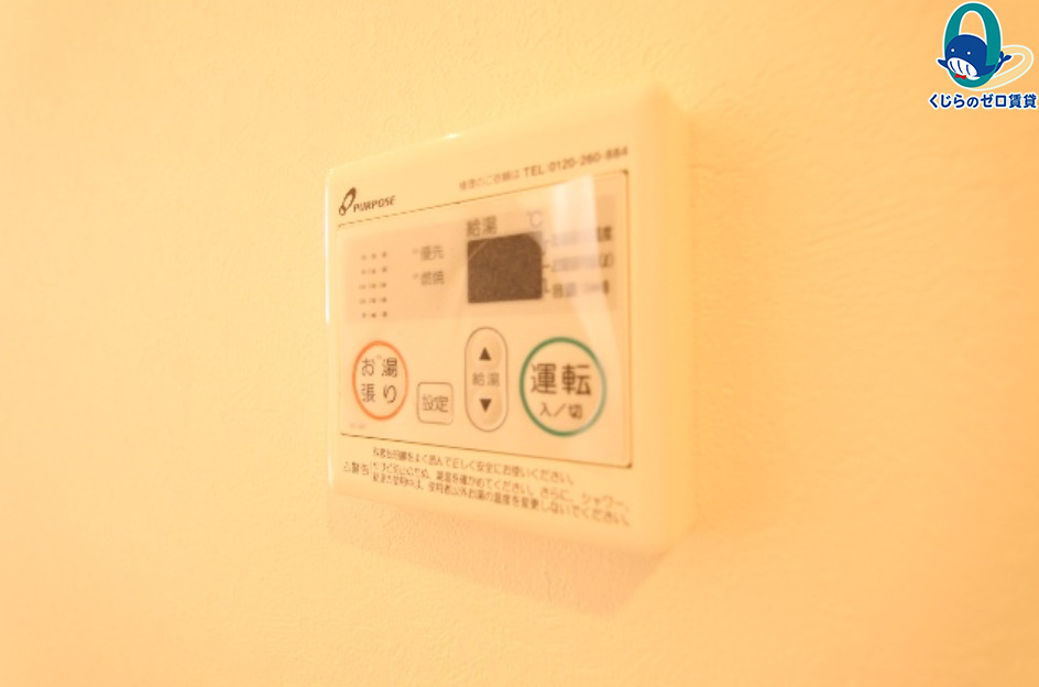 その他設備　くじらのゼロ賃貸は＼仲介手数料0円×初期費用最安×全国対応／