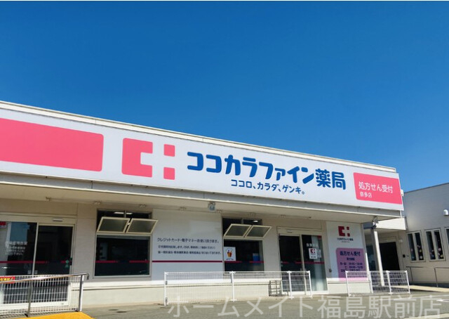ドラックストア　ココカラファイングランフロント大阪店（ドラッグストア）まで1055m