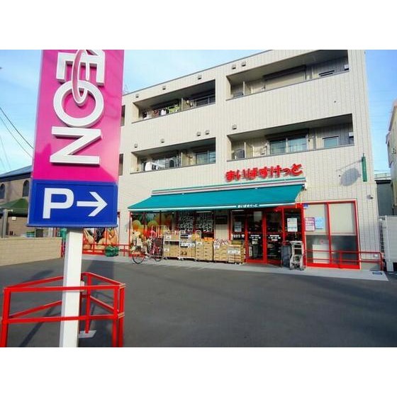 スーパー　まいばすけっと宮崎台馬絹店（スーパー）まで550m