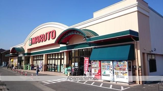 スーパー　マルト　内郷店（スーパー）まで750m
