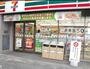 コンビニ　セブンイレブン神戸住吉南町3丁目店（コンビニ）まで613m