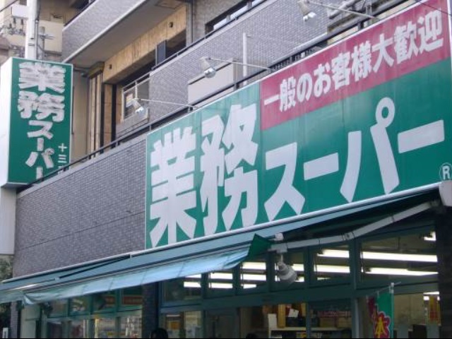 フルハイツ元今の周辺写真