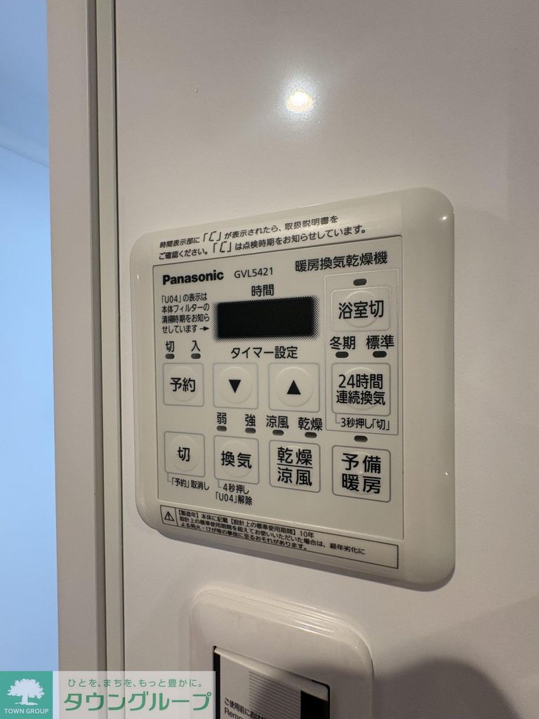 その他設備　設備