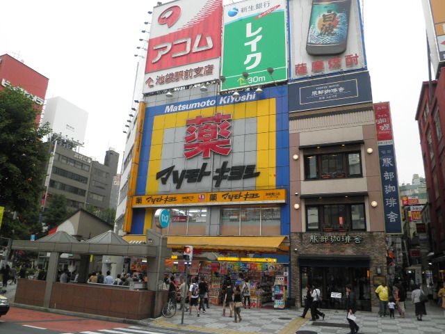 ドラックストア　マツモトキヨシ（ドラッグストア）まで1100m