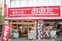 スーパー　食品の店おおた 久米川店（スーパー）まで376m