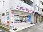 その他　ラブリークリーニング三ツ沢下町店（その他）まで823m