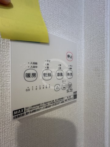 その他設備　ハーモニーテラス大和田　浴室乾燥機