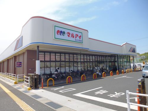 スーパー　マルアイ 北大久保店（スーパー）まで939m