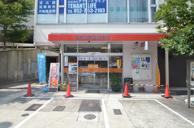 郵便局　名古屋末盛郵便局（郵便局）まで130m