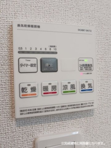 その他設備　浴室換気暖房乾燥機リモコン