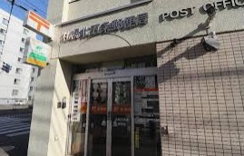 郵便局　札幌北五条中郵便局（郵便局）まで419m