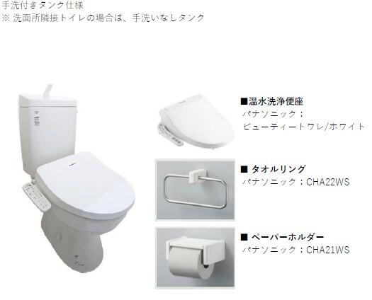 トイレ　画像はイメージとなります。