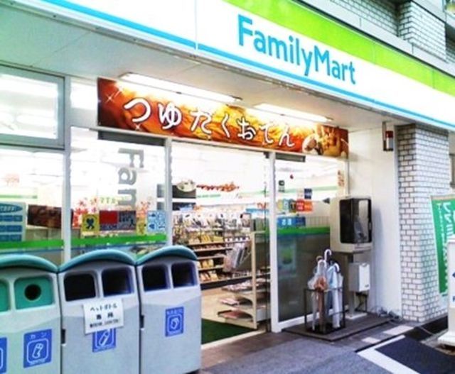 コンビニ　ファミリーマート二葉三丁目店（コンビニ）まで45m